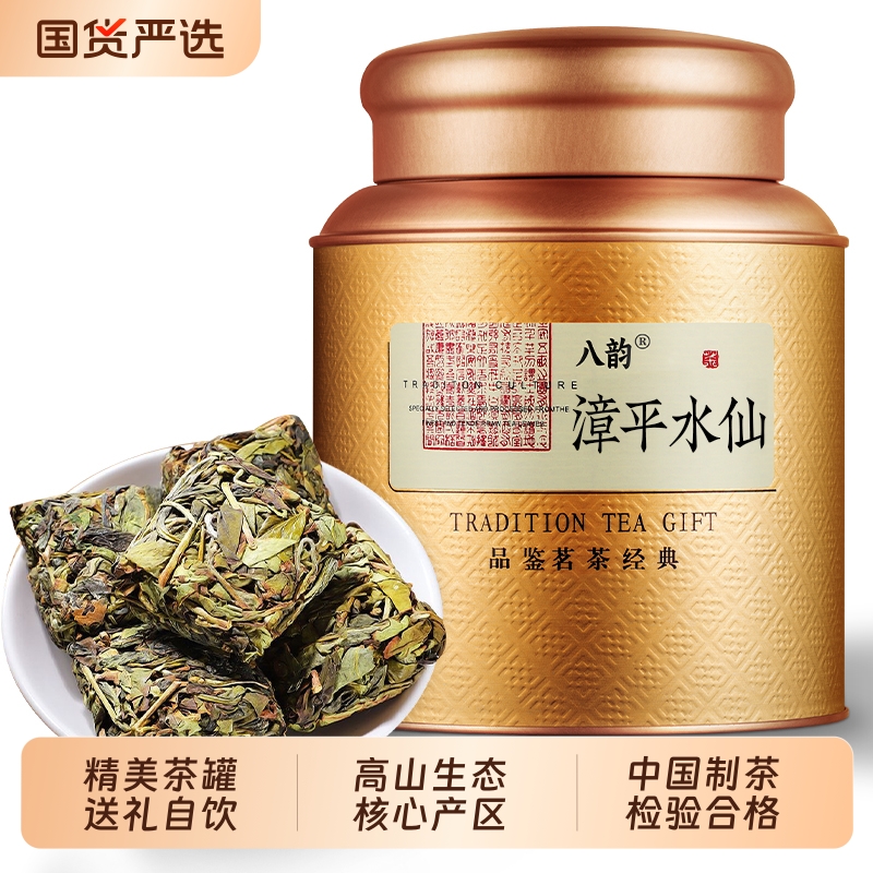 漳平水仙茶叶乌龙茶清香型手工茶兰花香新茶小茶饼礼盒装送礼罐装