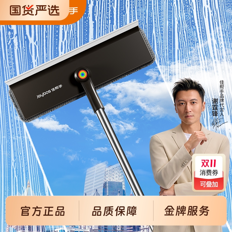 佳帮手新款玻璃擦纱窗清洁神器伸缩长杆多功能三合一刮水干湿两用