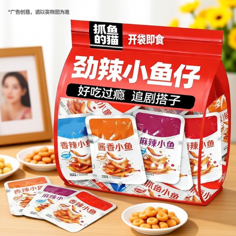 抓鱼的猫小鱼仔鱼仔解馋鱼干小零食麻辣香辣休闲小吃深海健康好吃