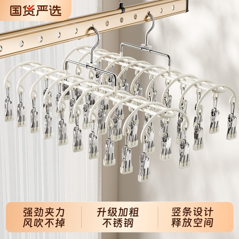 袜子晾晒架多夹子不锈钢家用内衣内裤神器丝巾收纳防风袜夹多功能