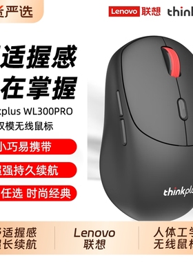 联想ThinkPlus无线蓝牙双模充电鼠标办公便携鼠标笔记本电脑鼠标