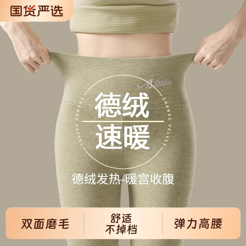俞兆林秋裤女秋冬德绒发热无痕打底裤内穿加绒加厚保暖紧身裤外穿