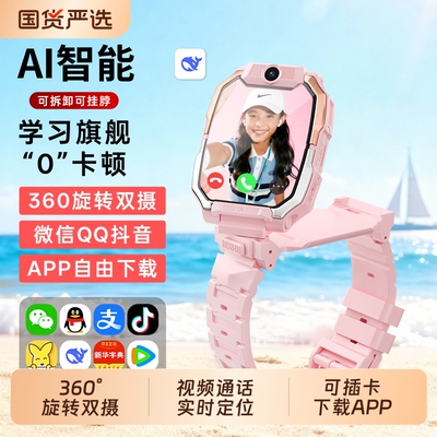 官方正品天才电话手表儿童z10小学生智能5G全网通z9双摄多功能插卡防水定位初高中男女孩z8通话硅胶支付微信