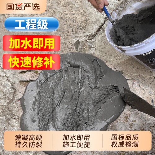 水泥防水修补砂浆|超1000次加购