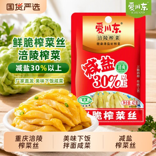 爱川东麻辣榨菜鲜脆42g