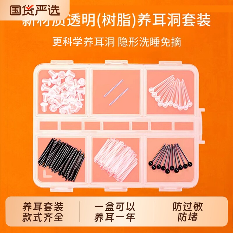 天然树脂扩耳养耳洞耳钉耳棒套装隐形女学生防堵针耳骨钉免摘耳饰