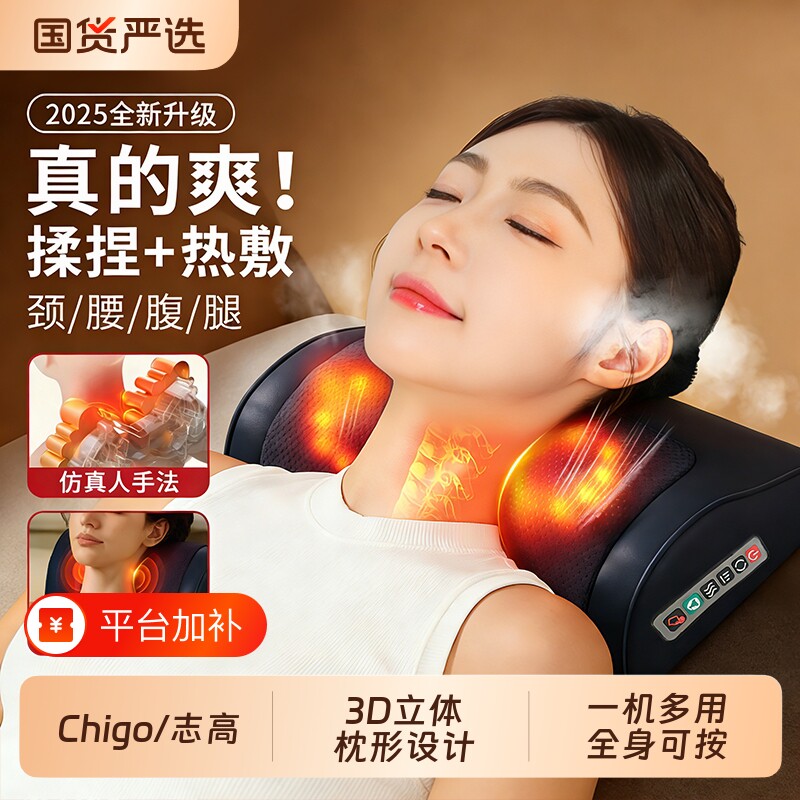 志高颈椎按摩器颈部腰部背部多功能靠垫肩颈揉捏枕热敷曲度护颈