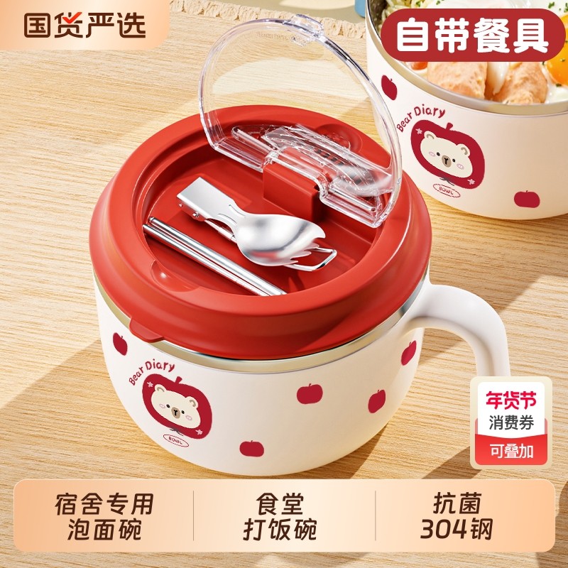 不锈钢泡面碗饭盒碗宿舍用学生带盖带手柄食堂打饭个人ghyx食品级,餐饮具,碗,淘宝优惠券,粉丝福利购,淘宝优惠卷