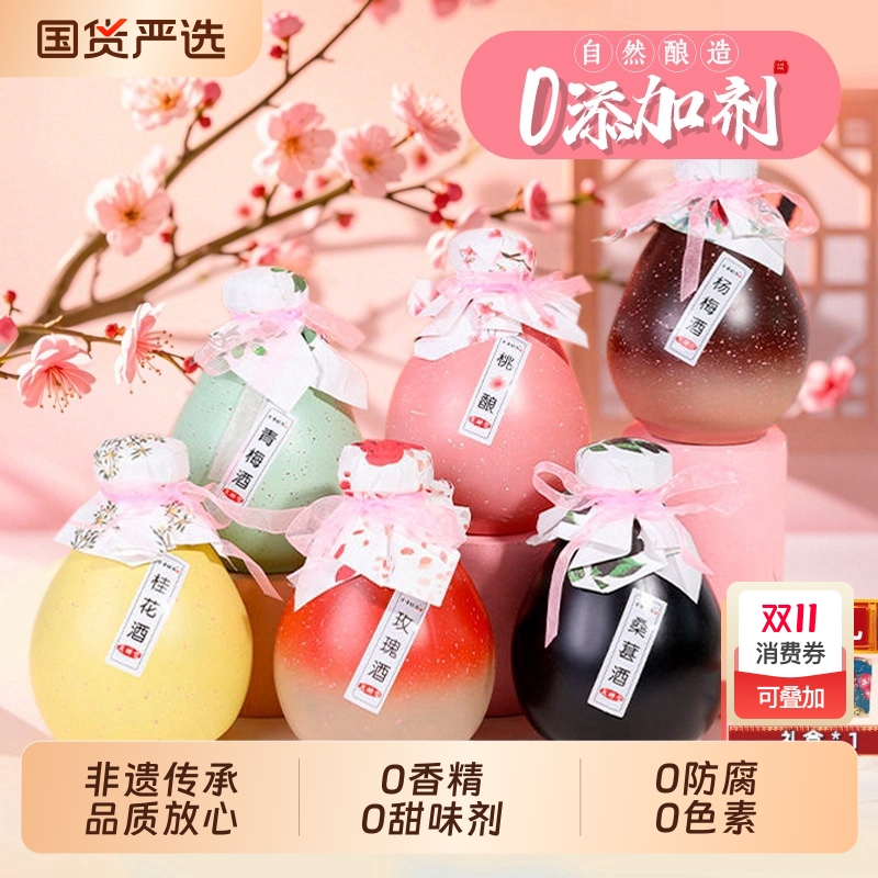果酒中秋礼盒送闺蜜高颜值桃花酒微醺桂花酒低度酒玫瑰女士甜酒