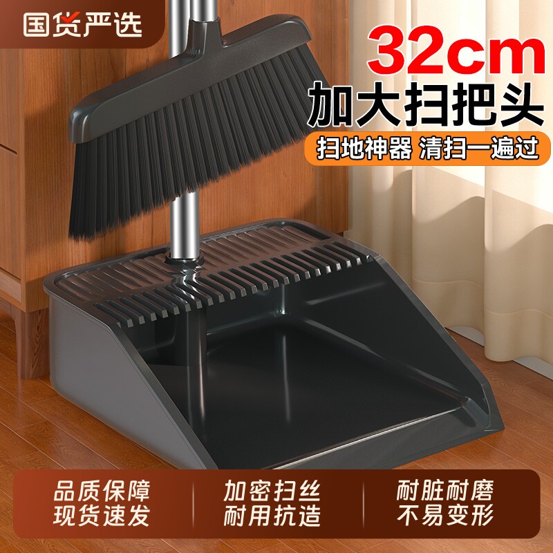 扫把扫帚簸箕组合套装家用2026新款扫地笤帚垃圾铲不沾头发神器