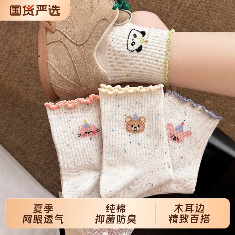 木耳边袜子白色短袜女夏季薄款纯棉网眼透气中筒袜可爱日系ins潮