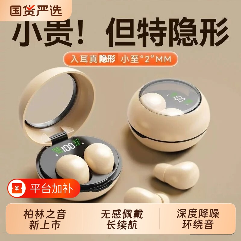 柏林之声蓝牙耳机迷你隐形不闪灯睡眠降噪入耳式运动通用超长续航