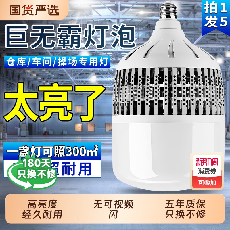 led螺口灯泡E27家用车间工地厂房节能灯超亮球泡大功率照明灯6