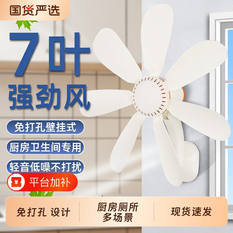 夏天厨房风扇小型挂墙壁扇学生家用办公室插电卫生间挂壁小风扇