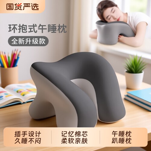 高中生夏天抱枕课桌午休专用枕头