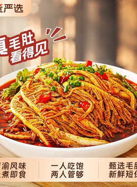 品品冷吃千层肚网红爆款