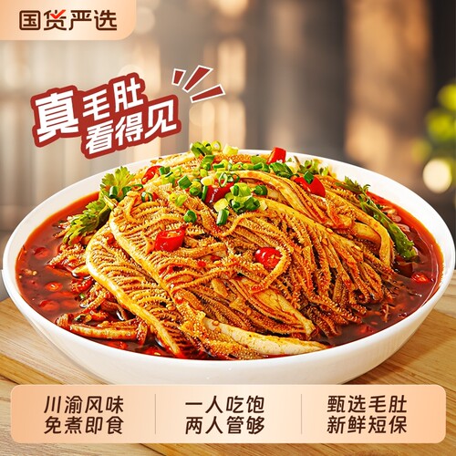 品品冷吃千层肚网红爆款