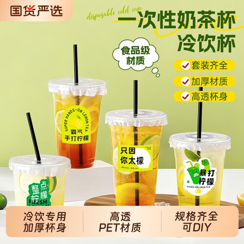 一次性咖啡杯奶茶杯子带盖透明