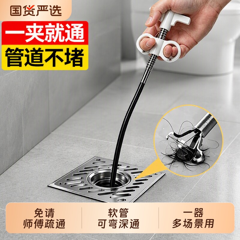 汉世刘家马桶疏通器下水道管道疏通神器厕所厨房堵塞工具专用地漏