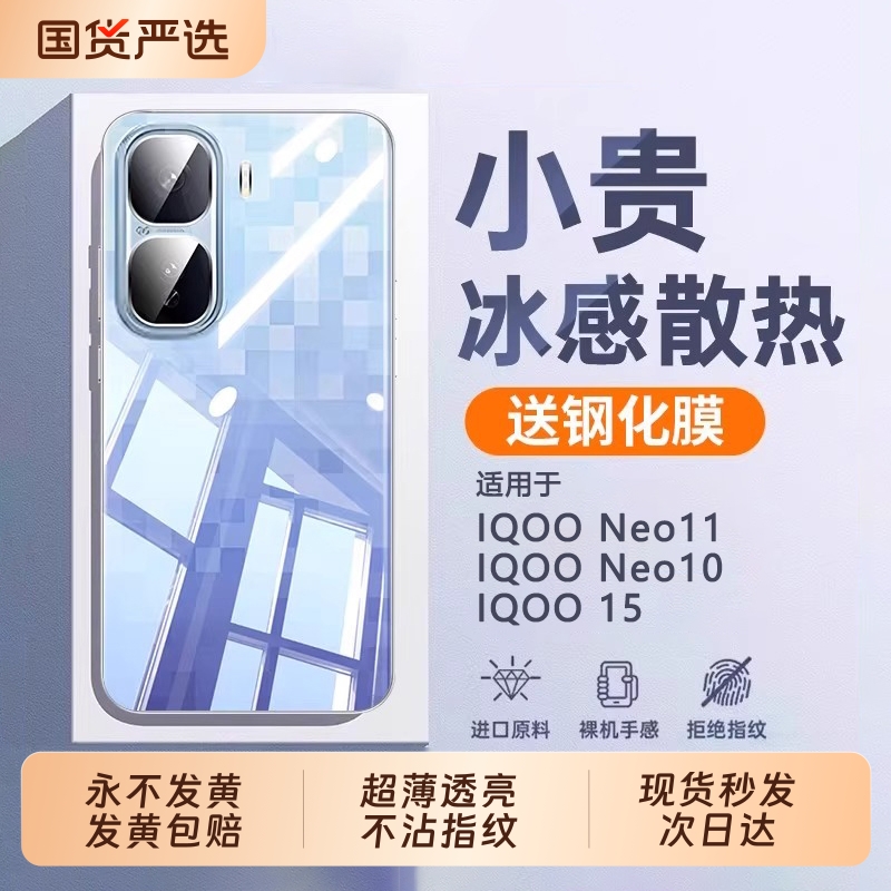 德国拜耳zpv适用iqooneo11手机壳neo11透明iqoo15保护套iqoo13/12新款z10turbo硅胶iq11镜头z9全包pro+防摔x