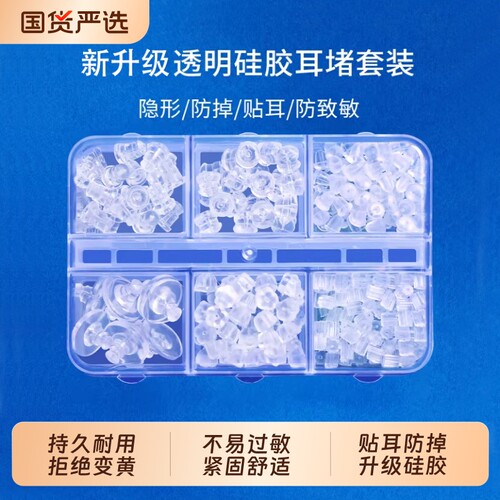 硅胶耳堵套装耳钉防掉超紧耳塞
