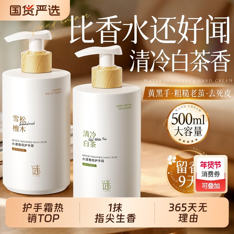 白茶护手霜滋润保湿补水防干裂按压式正品牌官方旗舰店嫩白大容量,美容护肤/美体/精油,护手霜,淘宝优惠券,粉丝福利购,淘宝优惠卷