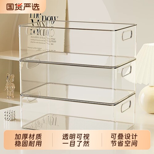 桌面收纳盒亚克力透明加大整理盒