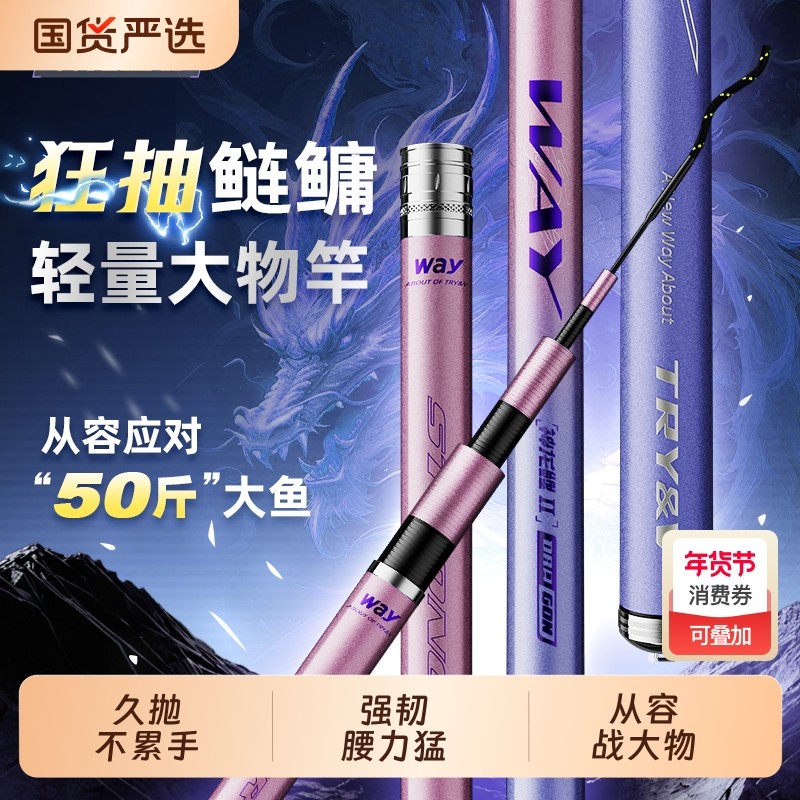创威神龙鲤二代鲢鳙轻量大物竿鱼竿钓鱼竿超轻超硬碳素台钓竿手杆,户外/登山/野营/旅行用品,台钓竿,淘宝优惠券,粉丝福利购,淘宝优惠卷