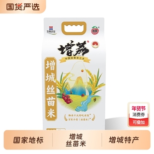 增荔增城丝苗米(国家地标)增城特产南方籼米家庭煲仔饭专用大米