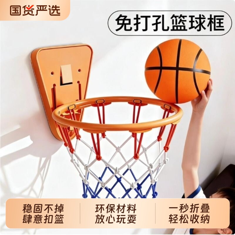 免打孔篮球框儿童室内投篮框家用壁挂式可折叠篮球架静音篮球篮筐