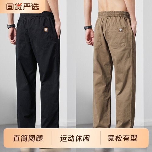 新款美式直筒长裤男士百搭潮流