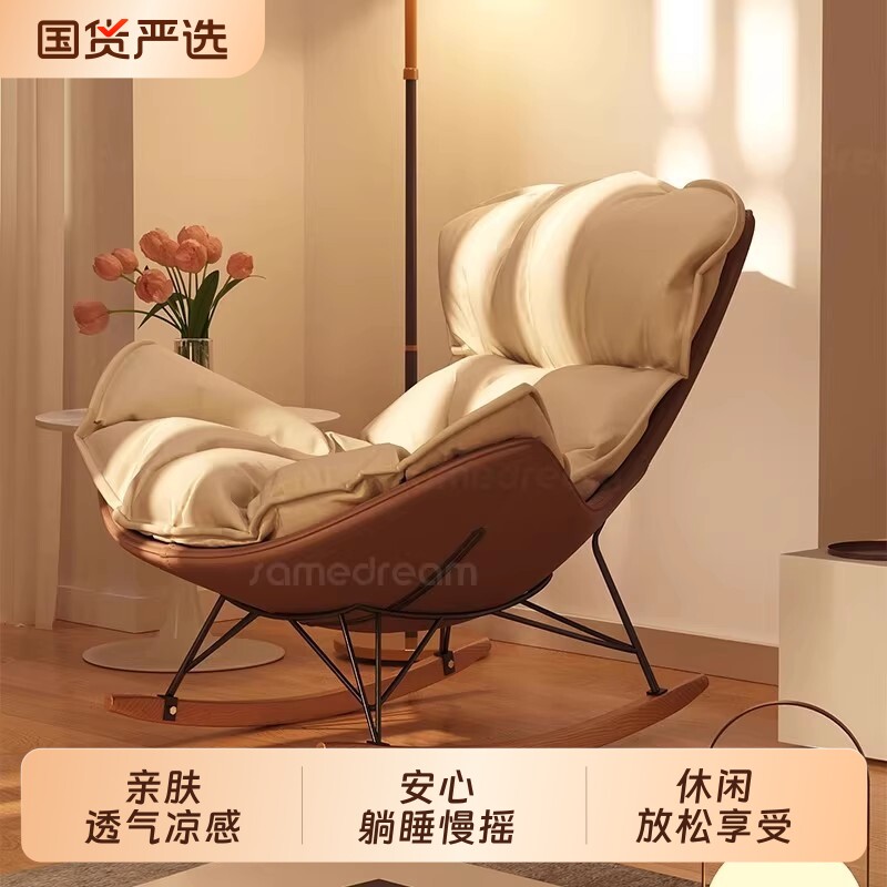 摇摇椅躺椅成人大人懒人沙发客厅阳台家用单人休闲沙发龙虾蜗牛椅
