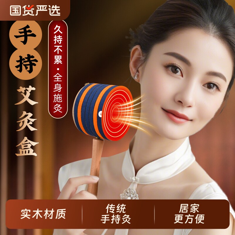 艾灸盒随身灸家用艾炙器具大全木制通用肚子腹部中医院专用罐筒