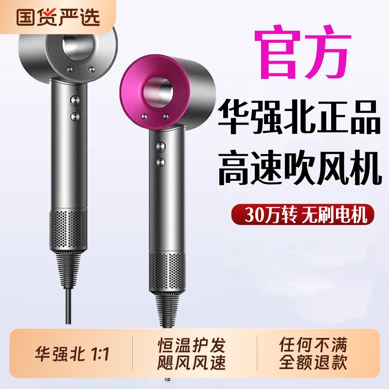 高速吹风机家用负离子护发速干大功率2025新款电吹风华强北吹风筒