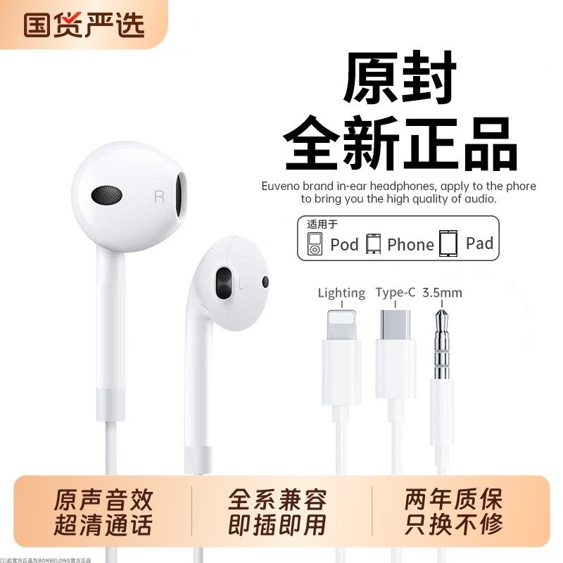 BONBELONG原装正品适用苹果17有线耳机iPhone16/15/14扁13头typec,影音电器,普通有线耳机,淘宝优惠券,粉丝福利购,淘宝优惠卷