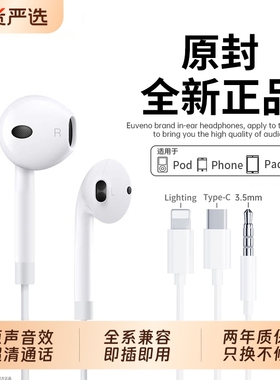 BONBELONG原装正品适用苹果有线耳机17iPhone16/15/14扁13头typec