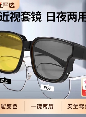 2025新款墨镜可近视套镜驾驶专用男女日夜两用防远光灯偏光夜视镜