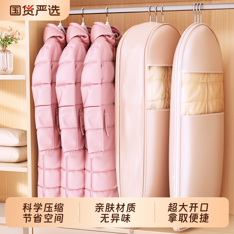 羽绒服防尘袋压缩衣柜衣服挂式防尘罩家用收纳袋皮草貂皮大衣袋子