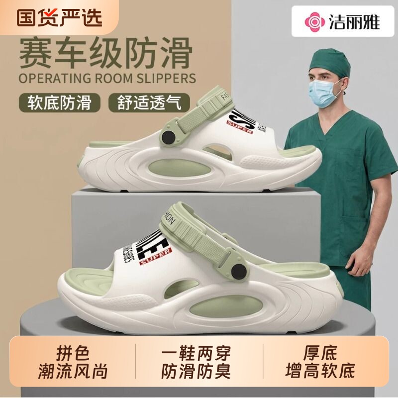 洁丽雅凉鞋男士2026新款夏季户外穿沙滩防滑防臭透气开车拖鞋溯溪