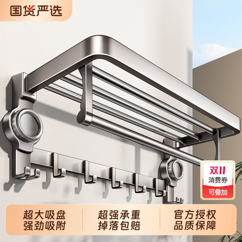 免打孔浴室毛巾架|229人收藏