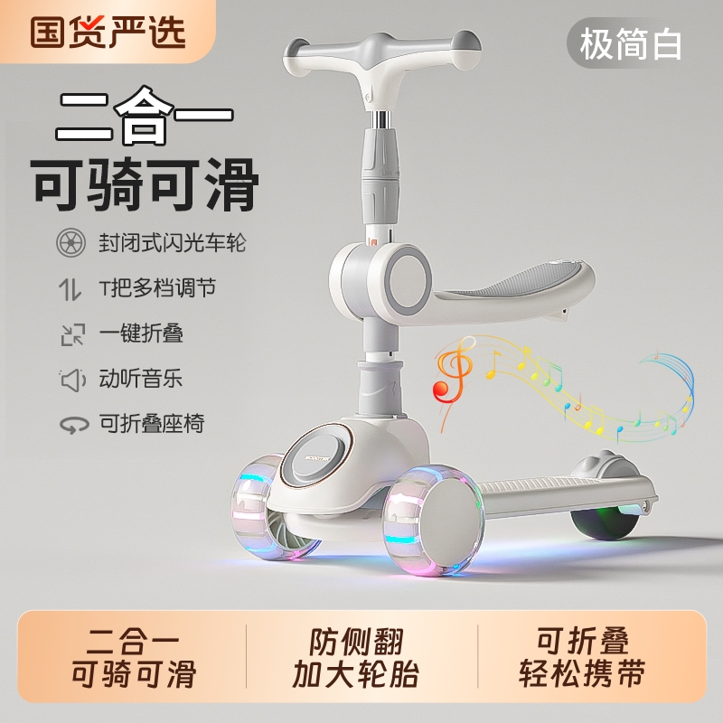 二合一可骑可滑可折叠轻松携带