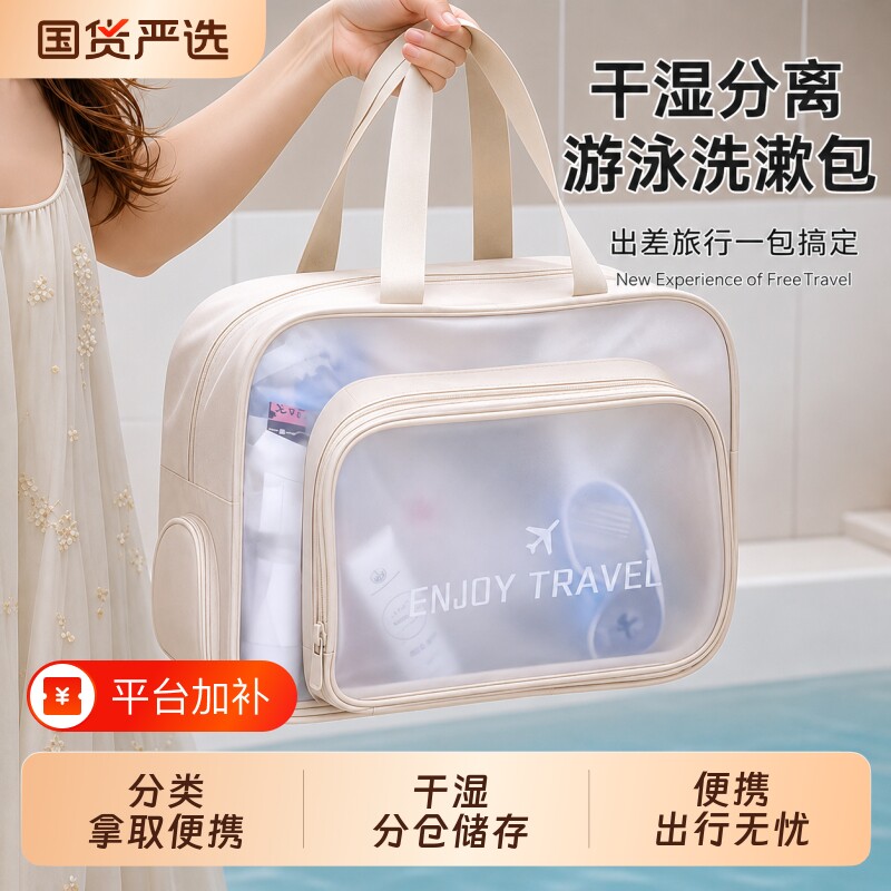 干湿分离游泳包防水洗浴洗澡包手提沙滩包运动健身洗漱用品收纳包