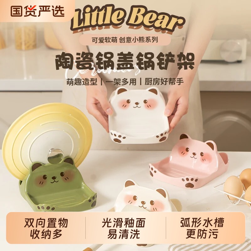 卡通猫咪陶瓷锅盖架台式锅铲架图片
