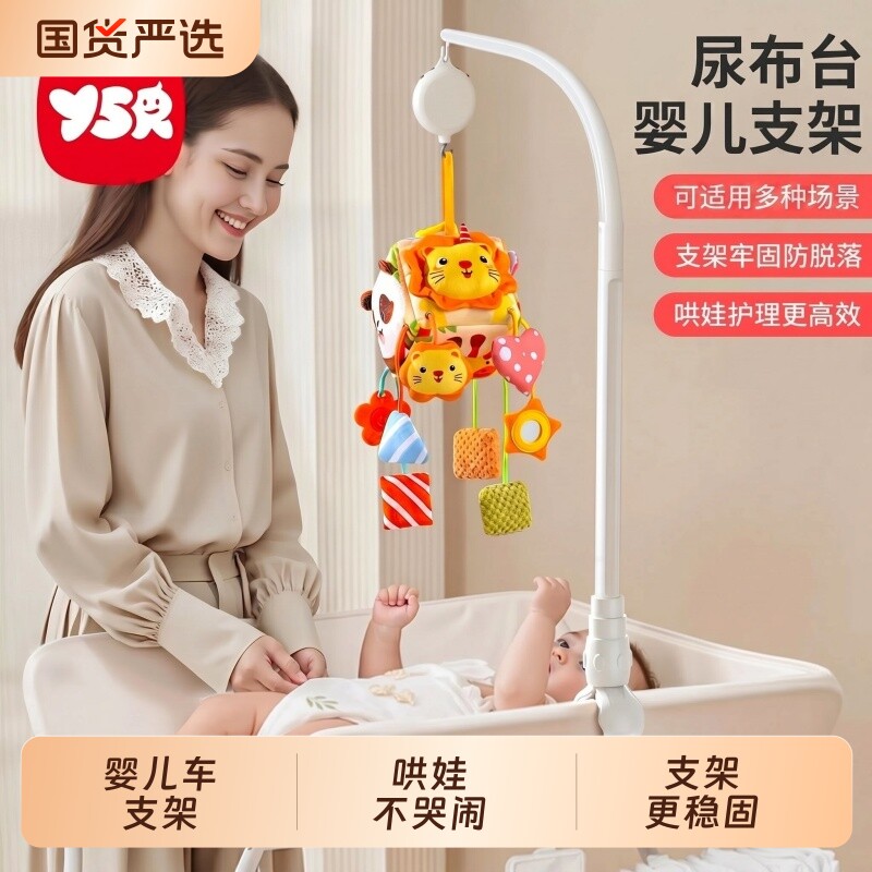 婴儿车支架可弯曲床铃玩具悬挂架推车床摇铃挂件床头落地婴儿床图片
