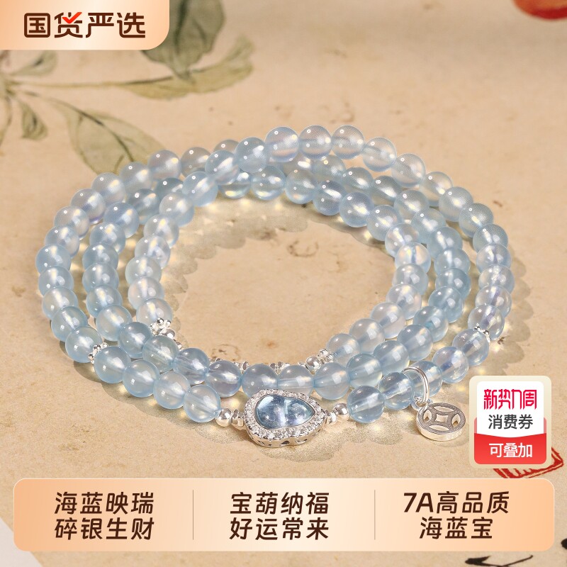 银汐天然海蓝宝水晶手串925碎银子葫芦手链叠戴双三圈高级感新款