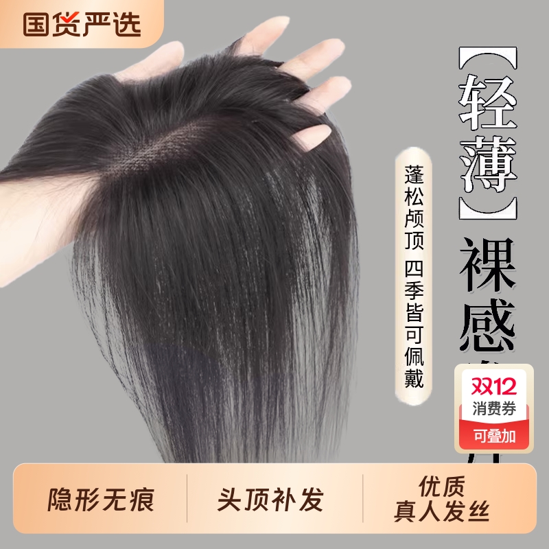 真人发丝自然色假发片|千人加购