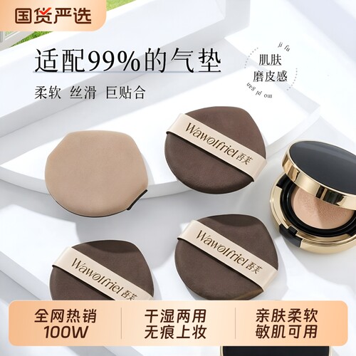 粉扑气垫专用不吃粉粉底液化妆美妆蛋棉花糖替换装海绵手指实用