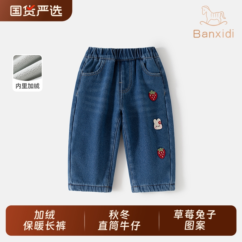 班喜迪女童裤子秋冬款直筒牛仔裤