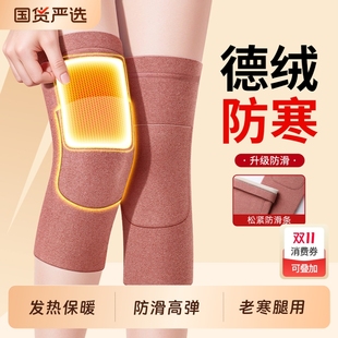 德绒发热敷护膝盖男女士关节老寒腿保暖暖宝宝加热防寒护腿套防滑