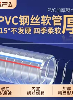 PVC加厚透明软管50抽|145人收藏